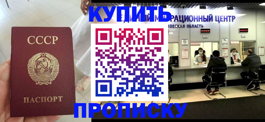 временная регистрация адрес в Прохладном