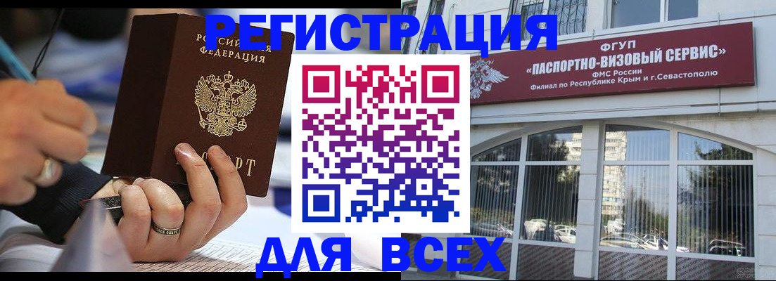 временная регистрация в квартире в Прохладном